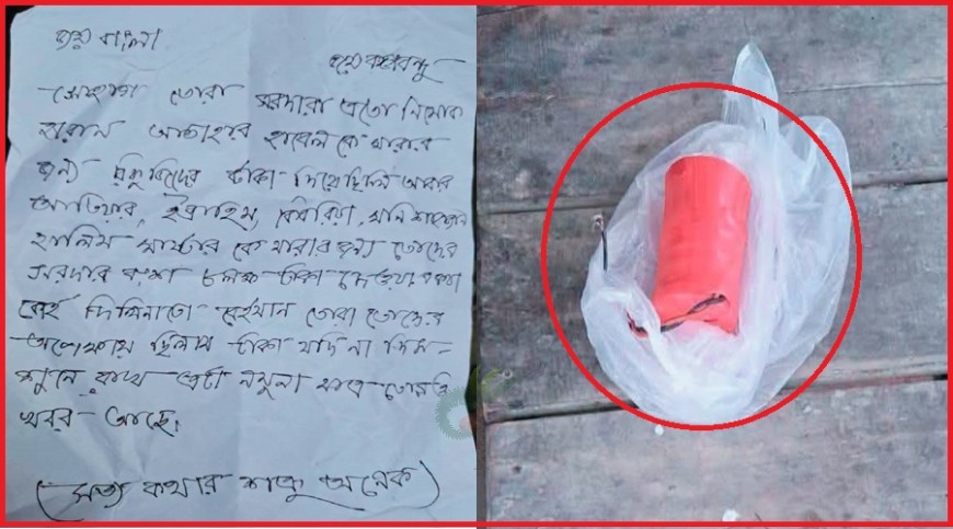 গাংনীতে আবার বোমাসদৃশ বস্তু ও হুমকির চিরকুট উদ্ধার, বাড়ছে আতঙ্ক
