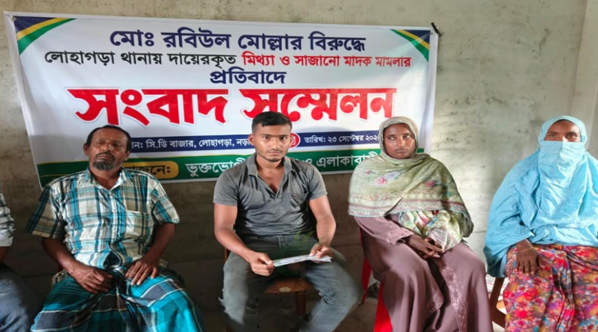 মাদক মামলা দিয়ে ‘হয়রানির’ প্রতিবাদ মাছ ব্যবসায়ীর
