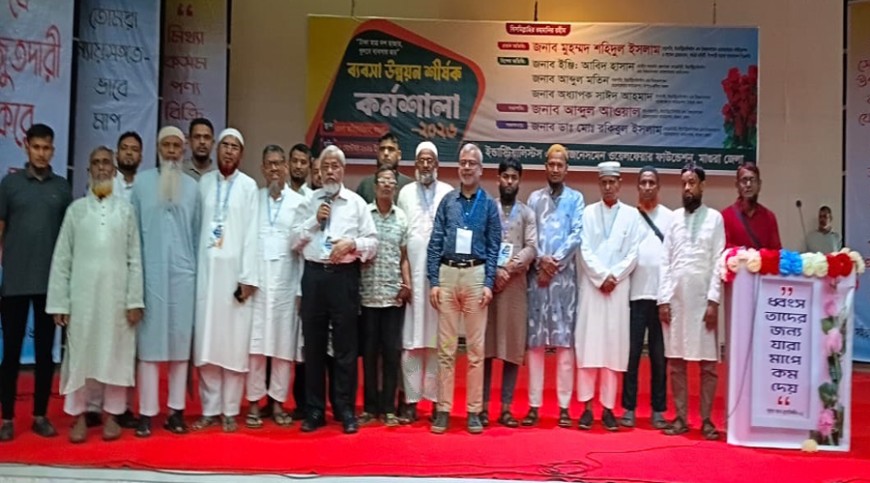 দেশের উন্নয়নে শিল্পপ্রতিষ্ঠান গড়ে তুলতে হবে—শহীদুল ইসলাম