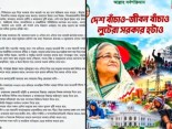 কার্যক্রম নিষিদ্ধ যুবলীগের নামে যশোর শহরে লিফলেট বিতরণ