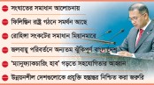 জাতিসংঘে যা বললেন প্রধানমন্ত্রী