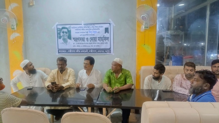 সঙ্গীত শিল্পী মিলু ঠাকুরের মৃত্যুবার্ষিকীতে স্মরণসভা