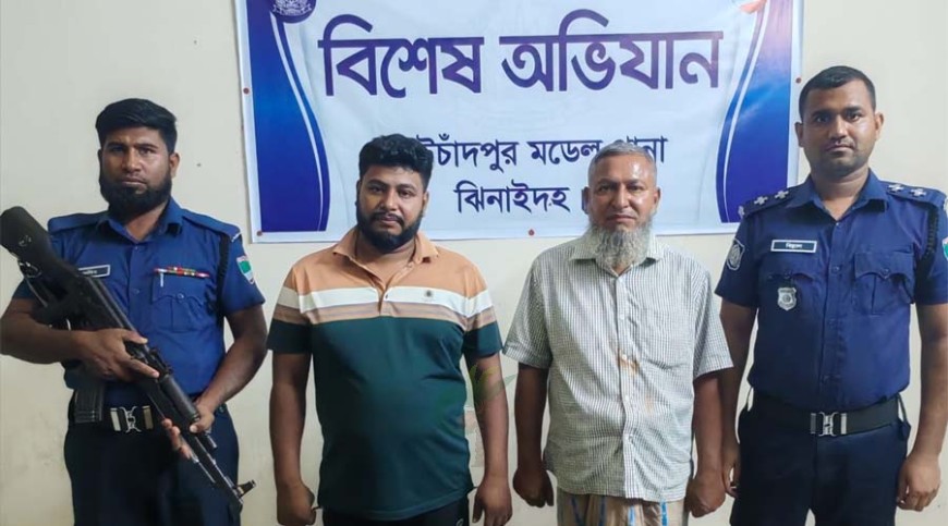 কোটচাঁদপুরে সন্ত্রাসবিরোধী মামলায় বাবা-ছেলে গ্রেপ্তার
