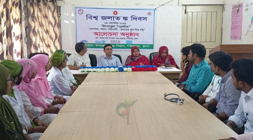 পাইকগাছায় বিশ্ব জলাতঙ্ক দিবস পালিত