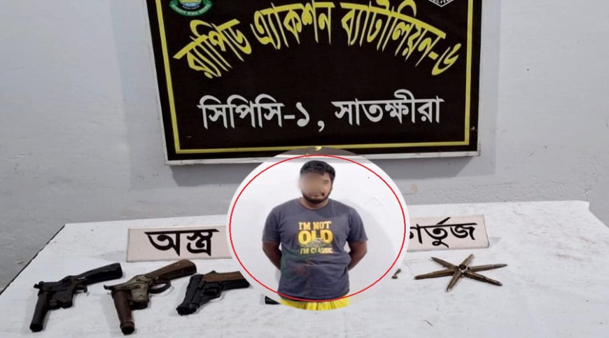 সাতক্ষীরায় অস্ত্র গুলিসহ যুবক গ্রেপ্তারের দাবি