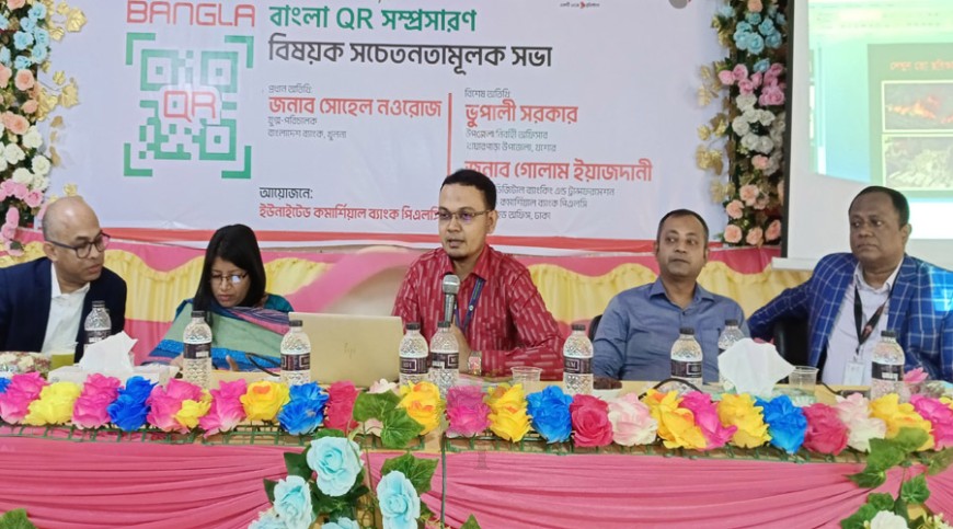 বাঘারপাড়ায় ব্যবসায়ীদের সঙ্গে বাংলা কিউআর কোড নিয়ে মতবিনিময়