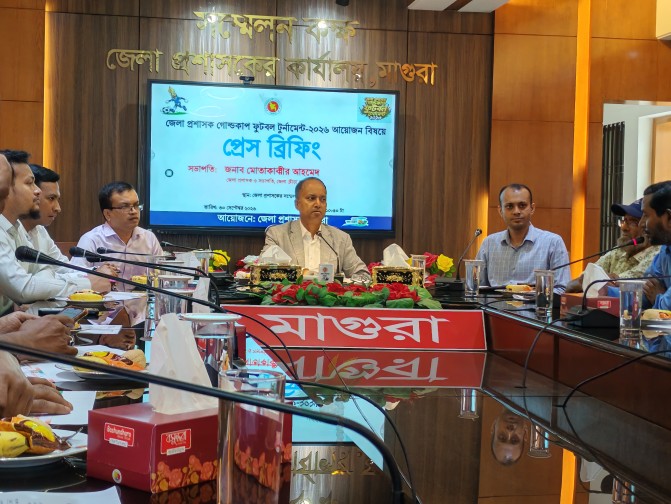 মাগুরায় জেলা প্রশাসক গোল্ডকাপ ফুটবল উদ্বোধন ২ অক্টোবর