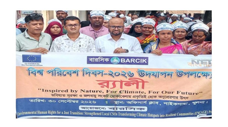 পাইকগাছায় বিশ্ব পরিবেশ দিবস উপলক্ষে বারসিকের ক্যাম্পেইন