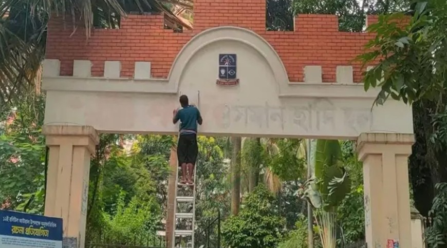 ‘শহীদ ওসমান হাদি’র নাম ঢাবি শেখ মুজিব হলের ফটক থেকে মোছা হলো