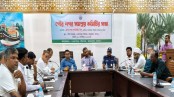নওয়াপাড়া পৌর নগর সমন্বয় কমিটির সভা অনুষ্ঠিত