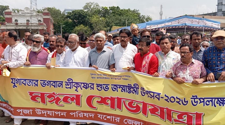 যশোরে জন্মাষ্টমী উপলক্ষে মঙ্গল শোভাযাত্রায় অংশ নেন বিভিন্ন শ্রেণি-পেশার মানুষ।
