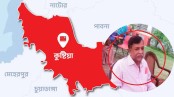 কুষ্টিয়া