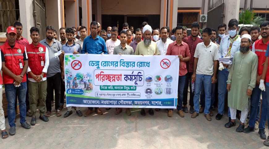 ডেঙ্গু রোধে নওয়াপাড়ায় পরিচ্ছন্নতা ও মশক নিধন কর্মসূচি
