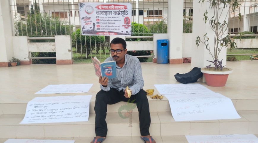 যবিপ্রবি শিক্ষার্থীর একক অবস্থান কর্মসূচি