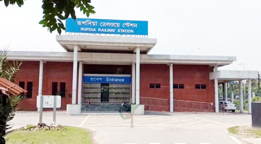 রূপদিয়া রেলস্টেশনে অপরাধের অভিযোগ