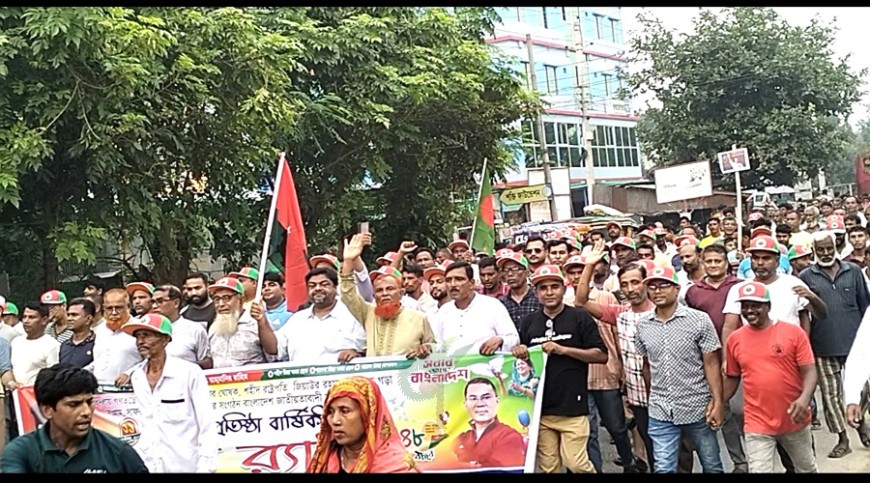 বিএনপির প্রতিষ্ঠাবার্ষিকী উপলক্ষে কোটচাঁদপুরে র‍্যালি