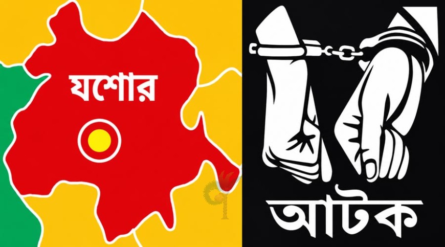 পৃথক অভিযানে যশোরে তিন মাদক কারবারিকে আটকের দাবি