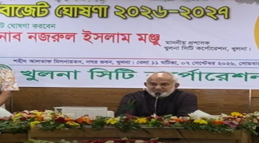 কেসিসির ৬০১ কোটি টাকার বাজেট ঘোষণা