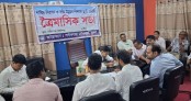 পাইকগাছা পৌরসভার দারিদ্র্য নিরসন কমিটির ত্রৈমাসিক সভা