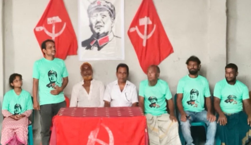 মার্কসবাদ-লেনিনবাদ-মাওবাদের আদর্শে শ্রেণিসংগ্রামের আহ্বান
