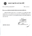 একাদশের ভর্তির আবেদনের সময় বাড়লো