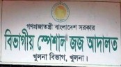 খুলনায় সোনালী ব্যাংকের ছয় কর্মী ও ব্যবসায়ীর কারাদণ্ড